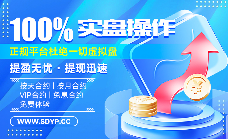 金控配资